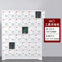Hangzhou Site Power Tool Charging Cabinet Intercom PDA Tablet phone usb centralized storage multi-door charging cabinet