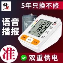 Correction blood pressure measuring instrument Household automatic electronic sphygmomanometer High-precision medical instrument for measuring hypertension