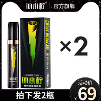 Ice lemon Two-pack plant energy wake-up cream Flash wake-up non-cool oil Wind oil essence Motion sickness artifact