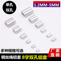 Wire rope snap Wire rope lock 8 word aluminum sleeve Aluminum chuck Double hole aluminum buckle Aluminum sleeve Aluminum chuck Wire lock