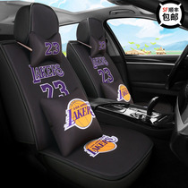 NBA Basketball Lakers No. 23 personality all-inclusive car seat cover cartoon cushion cover summer seat cushion four seasons Universal