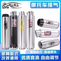 Motorcycle modification Accessories exhaust pipe aluminum alloy Jicun WRS carbon fiber silent back pressure M4 in-line CB400 Iron Horse
