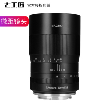 Seven Artisans 60mm F2 8 1:1 x Ultra macro Half-frame Insect Flowers Suitable for E-mount Fuji RF Z50