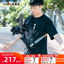 Smöger applies DJI Grand Xinjiang RS 3 RS3 Pro RS2 stabilizer braces lifting handle minus shoulder strap