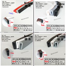 U-shaped rubber sealing strip flat corner wrapping strip thin plate anti-collision PVC mechanical equipment silicone mouth protection rubber edge banding strip