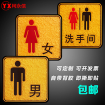 Ke Yongxin toilet sign acrylic men and women toilet reminder WC toilet house sign creative card