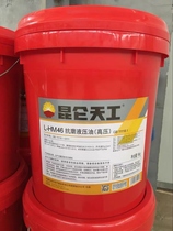 Kunlun Tiangong L-HM32 No. 46 No. 68 anti-wear hydraulic oil high pressure and low temperature hydraulic oil 18L16KG