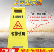 Suspension of elevator maintenance suspension of use of A herrink warning sign in elevator maintenance