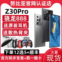 (Plummeted 800 radio Ho ceremony) nubia Nubian Z30 Pro Snapdragon 888 full Netcom 5G mobile phone official flagship store Nubian red Z20 series 120