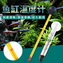 Fish tank thermometer turtle tank thermometer waterproof meter high precision aquarium special thermometer display