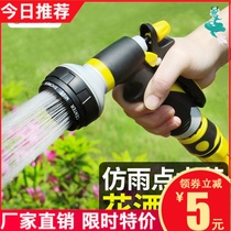 Kafka garden watering nozzle gardening watering artifact watering vegetable pipe sprinkler shower water gun set