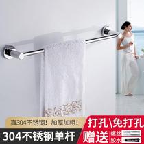 304 stainless steel single pole towel rack bar single-layer storage toilet towel rack bathroom lengthy pendant non-punching