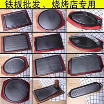 Household outdoor barbecue plate Teppanyaki thickened rectangular double-sided iron plate baking plate mold cast iron baking plate Large frying plate