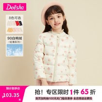 Desmaid child clothing girl short down jacket 2021 children winter clothing CUHK child female baby light thin liner jacket tide