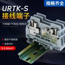 URTK S rail UK6S current terminal block URTK6S copper wiring board experimental test terminal manufacturer