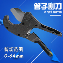 PPR scissors PVC scissors 42mm and large 63mm water pipe line pipe pipe cutter groove quick cut