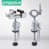 Creator Multifunctional 360-degree Rotating Mini vise Aluminum Alloy Universal Table Vice Calibration Instrument Bracket Fixture