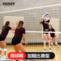 Volleyball Net standard gas volleyball net competition special network beach volleyball net indoor and outdoor portable training volleyball net