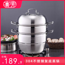 Xifang Zhonghua Dream Steamer Stainless Steel Multi-purpose Three-layer Thickened Steamer Steamed Bread Household Multifunctional