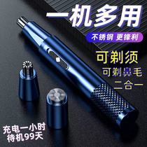 Nose hair trimmer mens shaver two-in-one automatic cleaning nostril artifact rechargeable shaving nose hair electric