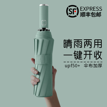 Fully automatic umbrella female large ins Wind sunny and rainy dual students wind-resistant sun-proof UV-shading and strong