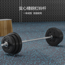 Barbell Mens Fitness home environmental protection barbell squat barbell lever combination set detachable weightlifting equipment