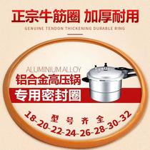 Old-fashioned pressure cooker accessories sealing pressure cooker rubber ring beef tendon ring 18 ~ 32cm leather gasket anti-overflow waterproof ring