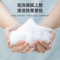 Facial cleanser Japanese portable bubbler bubbler bubble Cup foam bottle Net red same model