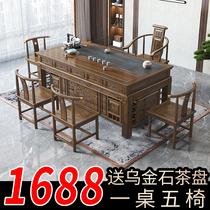 Solid Wood tea table and chair combination kung fu tea table tea set one Elm home office tea table tea table