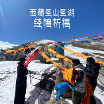 On July 17 Nian Qing Tanggula Mountain Holy Mountain and Holy Lake of Tibet hung prayer flags on behalf of the traditional Fengma Flag prayer flag to pray for the blessing of the Holy Mountain and Holy Lake of Tibet