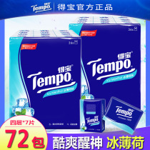 Tempo Debao Ice Mint Tempel Mini Bag Handkerchief Paper Original Paddle 4 Layer Thickened 72 Pack Napkins