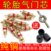 American pure copper valve core car tire valve pin wrench key electric bicycle motorcycle vacuum tire nozzle cap