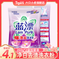 Clothing cold water quick-clean phosphorus-free washing powder 260g*2 bags of whole box wholesale family home refill white