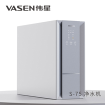 VASEN Wei Stars Water Purifier Home Kitchen Tap Water RO Reverse Osmosis Filter Straight Drinking Double Water Chiller 75G