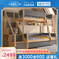 Muyue up and down bed Nordic solid wood childrens bed multifunctional small apartment with towed bed high and low bed combination