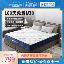 Yiao sleeping bar mattress can be compressed and rolled Simmons latex soft and hard Independent spring cushion 1 8 meters