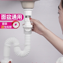 Submarine wash basin downpipe deodorant washbasin drainage pipe basin Basin pool hose sewer accessories