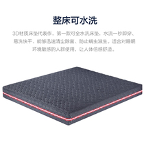 Mu Si 3D Series Imported Metal-Free Bed Net Removable 3D Mattress 18 m Mattress MCD3-898A