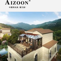 AIZOON Aizu Lake Geneva Assembled Sunshine Room Flat Folding Top Zhengzhou Red Star Meikailong Commercial Capital Store