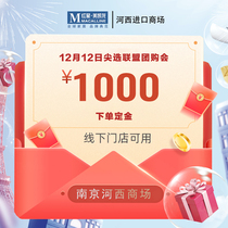 On December 12 the top election Alliance group purchase will place an order for a deposit of European Pie