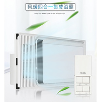 Famous Yuba official toilet heater embedded bathroom air heating integrated ceiling air warming Longsheng DJ6005