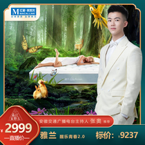 (Recommended by Zhang Ao) Yalan Natural Latex Spring Mattress 18 m Xingle Youth Edition 20