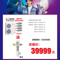 Mitsubishi Electric Central Air Conditioning One Drag Four Home Environmentally Friendly Health Modern Simple Style High Quality