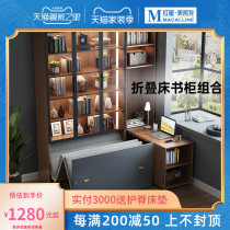 Eurasian Imperial nest telescopic folding desk bookcase Integrated Household combination glass bookcase lunch break folding invisible bed Cabinet