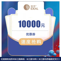 Ideal 10000 yuan deduction voucher home Environmental Health modern simple style quality light luxury minimalist comfort