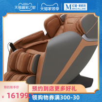 KUKa HOME massage chair home full-body multifunctional luxury space capsule automatic massage sofa