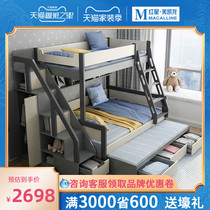 Muyue Nordic solid wood childrens bed multifunctional up and down bed mother drag bed high and low bunk bed adult double bed