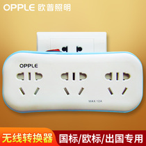 Op lighting plug-in wireless socket converter one-turn three multi-function expansion conversion socket with switch
