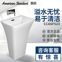 American Standard Sanitary Ware Sirui vertical bowl basin household integrated column basin wash basin wash basin CCASF523