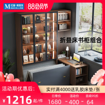 Eurasian Imperial nest corner telescopic folding desk bookcase Household combination glass bookcase Lunch break folding invisible bed cabinet